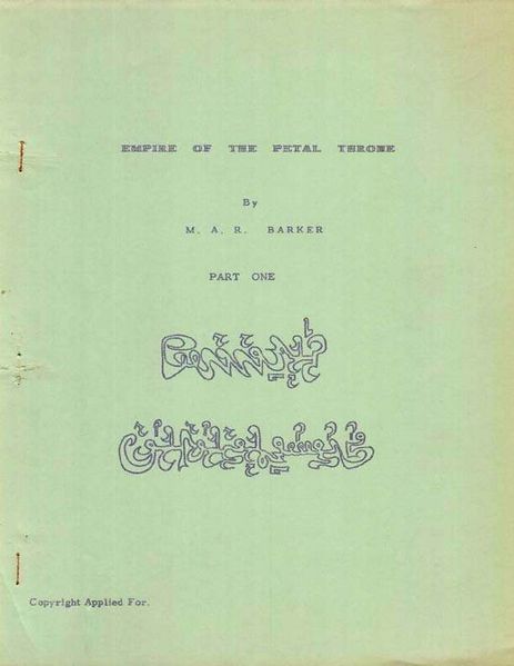 Файл:Petal Throne 1974.jpg